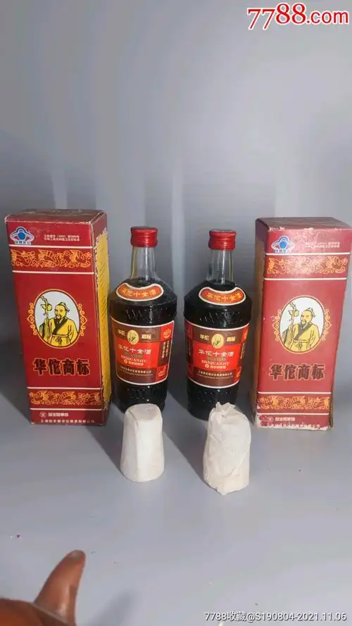 华佗十全大补酒2瓶_价格600元【明哥精品收藏】_第