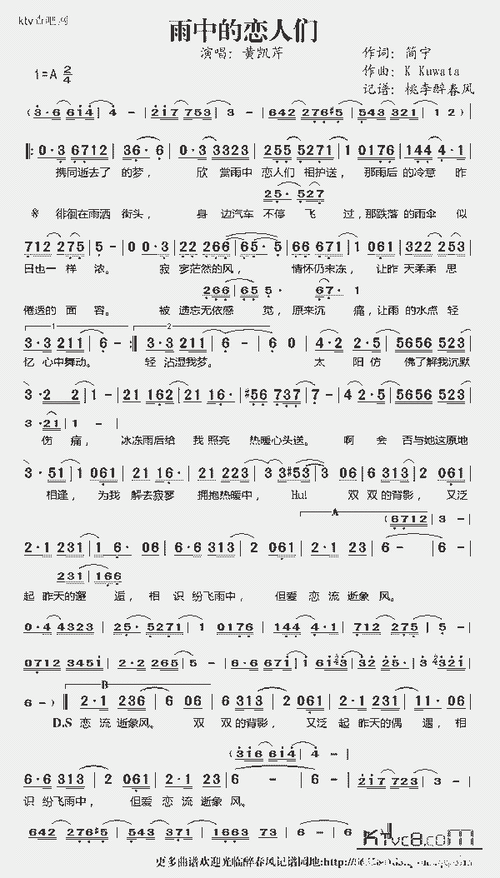 雨中的恋人们_歌谱简谱_哆来咪123曲谱网