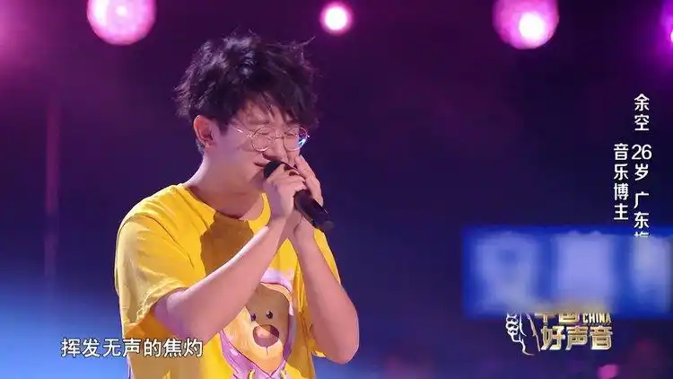 【#中国好声音#微直播】#余空恰好#学员