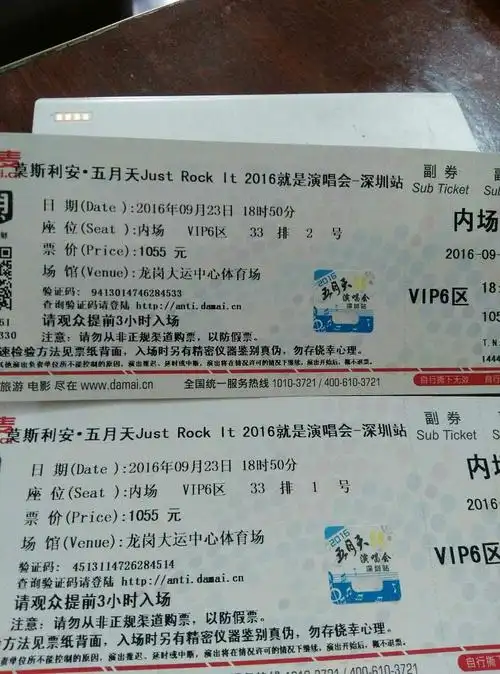 半价转让五月天深圳演唱会门票18923748220