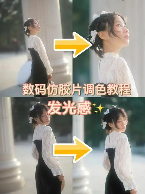 调色教程胶片涨的太离谱快来学数码转胶片