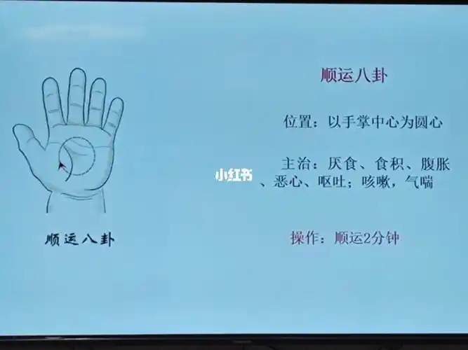 孩子厌食怎么办小儿推拿顺运八卦给你解决