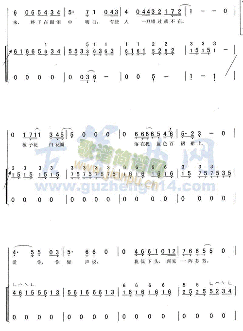 后来简谱_后来古筝扬琴谱曲谱_古筝扬琴谱_818简谱曲谱网