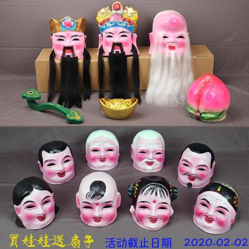 包邮大头娃娃头套戏剧秧歌舞台表演面具老爷爷老奶奶唐僧师徒县官