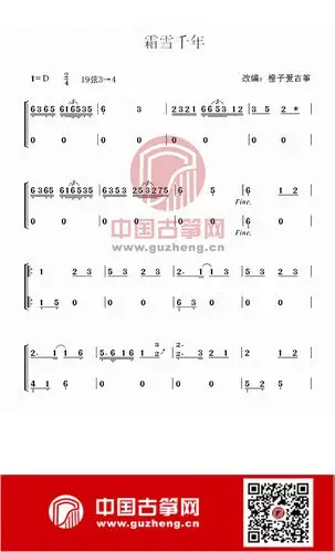 霜雪千年洛天依乐正绫演唱歌曲