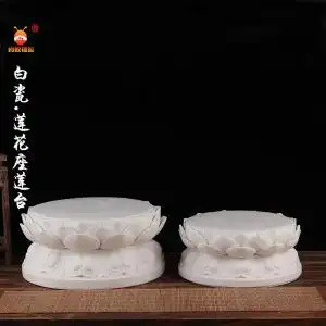 陶瓷莲花台 蚂蚁陶瓷佛像莲花座九品莲花观音座佛座简约家居摆件