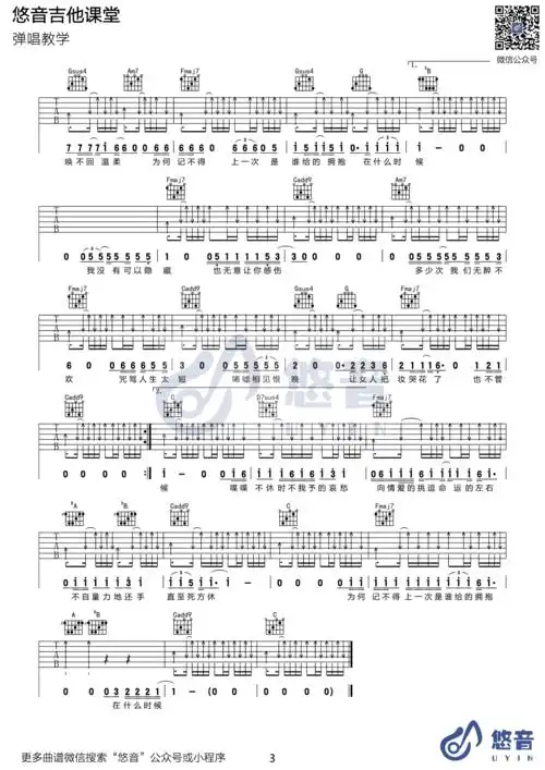 李宗盛 - 山丘 [弹唱 c调] 吉他谱