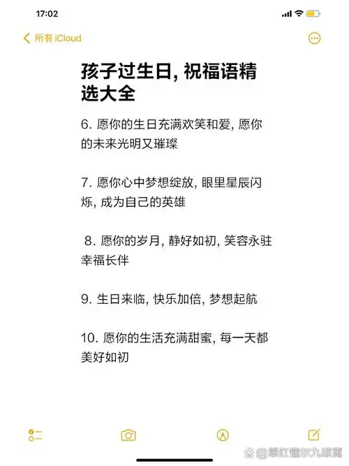 孩子过生日,祝福语精选大全