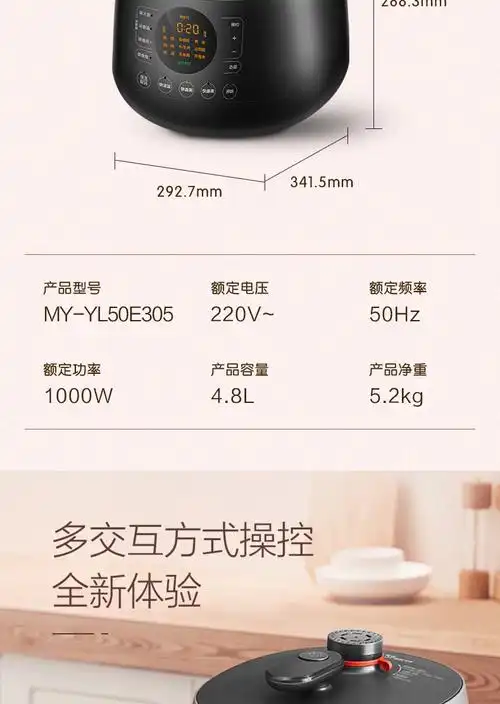 美的(midea)电压力锅my-yl50e305 美的(midea)电压力锅 球形双胆压力