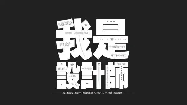 设计师们都用什么电脑壁纸? - 期权论坛