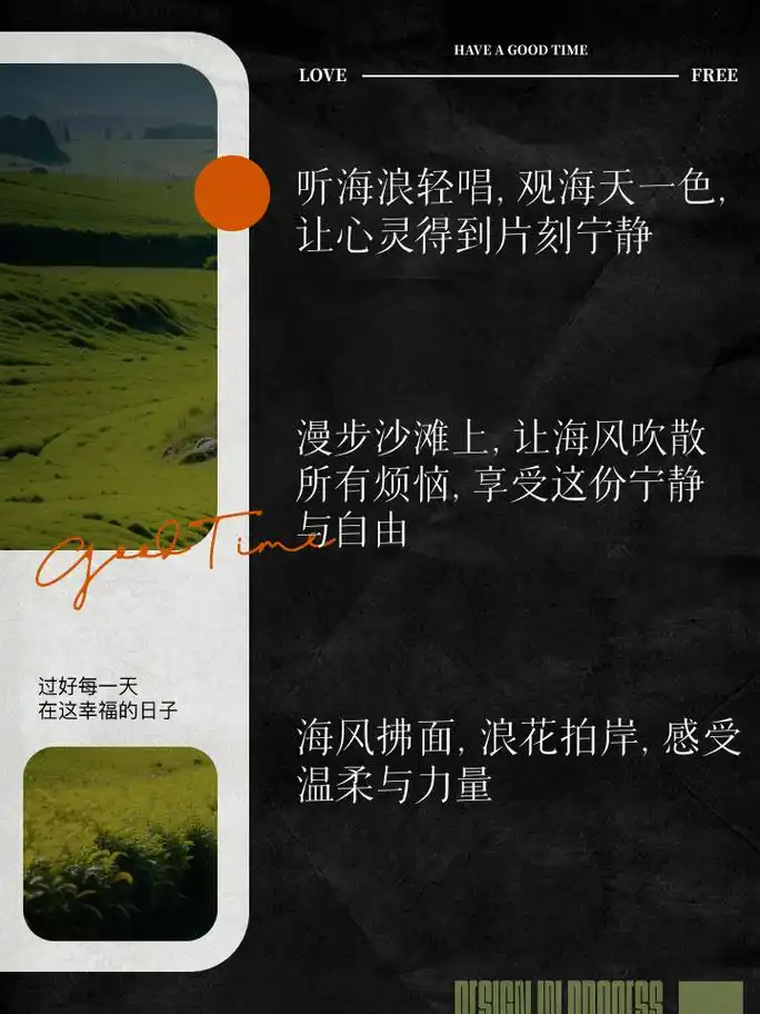 去海边放松的朋友圈文案 夏日炎炎,海风轻抚脸庞,漫步沙滩享悠闲 海浪