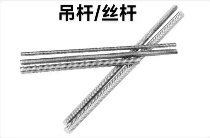 吊顶轻钢龙骨专用丝杆吊杆,品质优#创作灵感 #丝杆 #吊杆  - 抖音