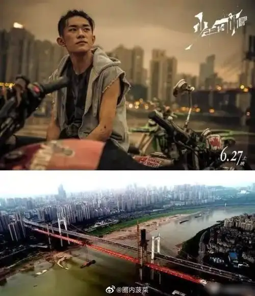 重庆《少年的你》拍摄地