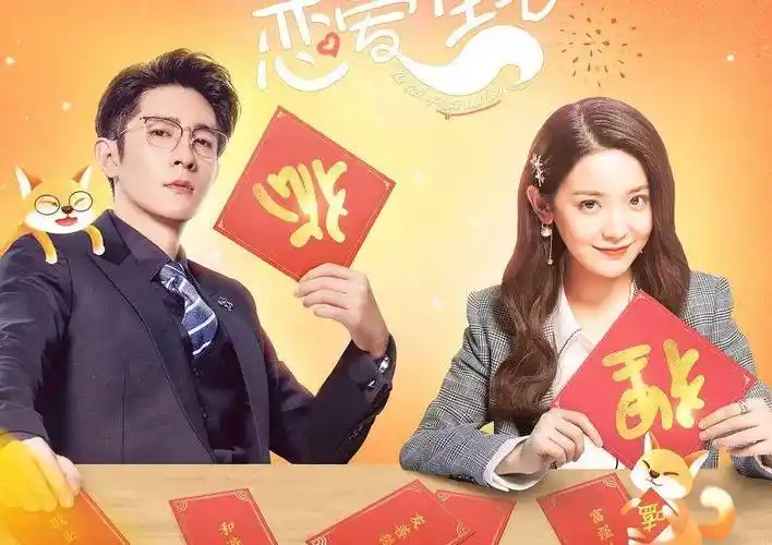 这部剧是由季肖冰和金雯昕等人主演.