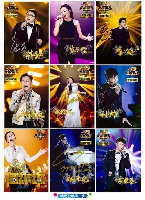《我是歌手》第3季节目推广案例