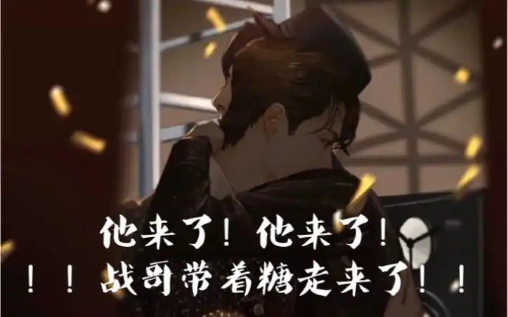 【战山为王】啵崽锤进门!深瘟靠战神!男粉都坐不住了!