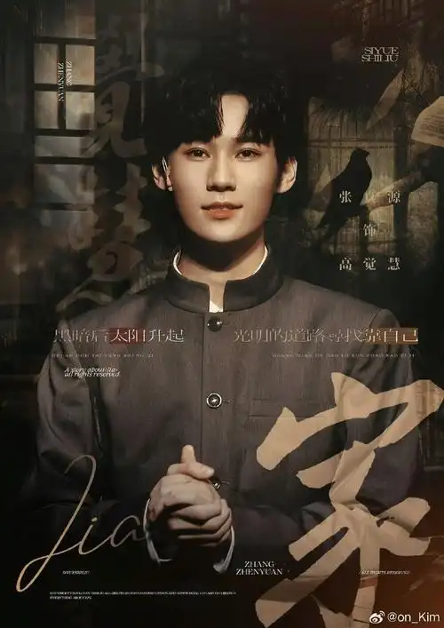 青年演员张真源##张真源参演音乐剧入选中国戏剧节