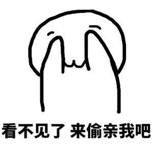 那个…我想要压岁钱表情包 - 表情图