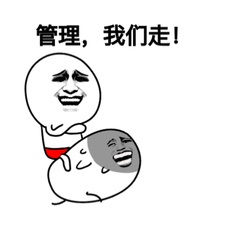 金馆长管理我们走搞笑gif动图_动态图_表情包下载_soogif