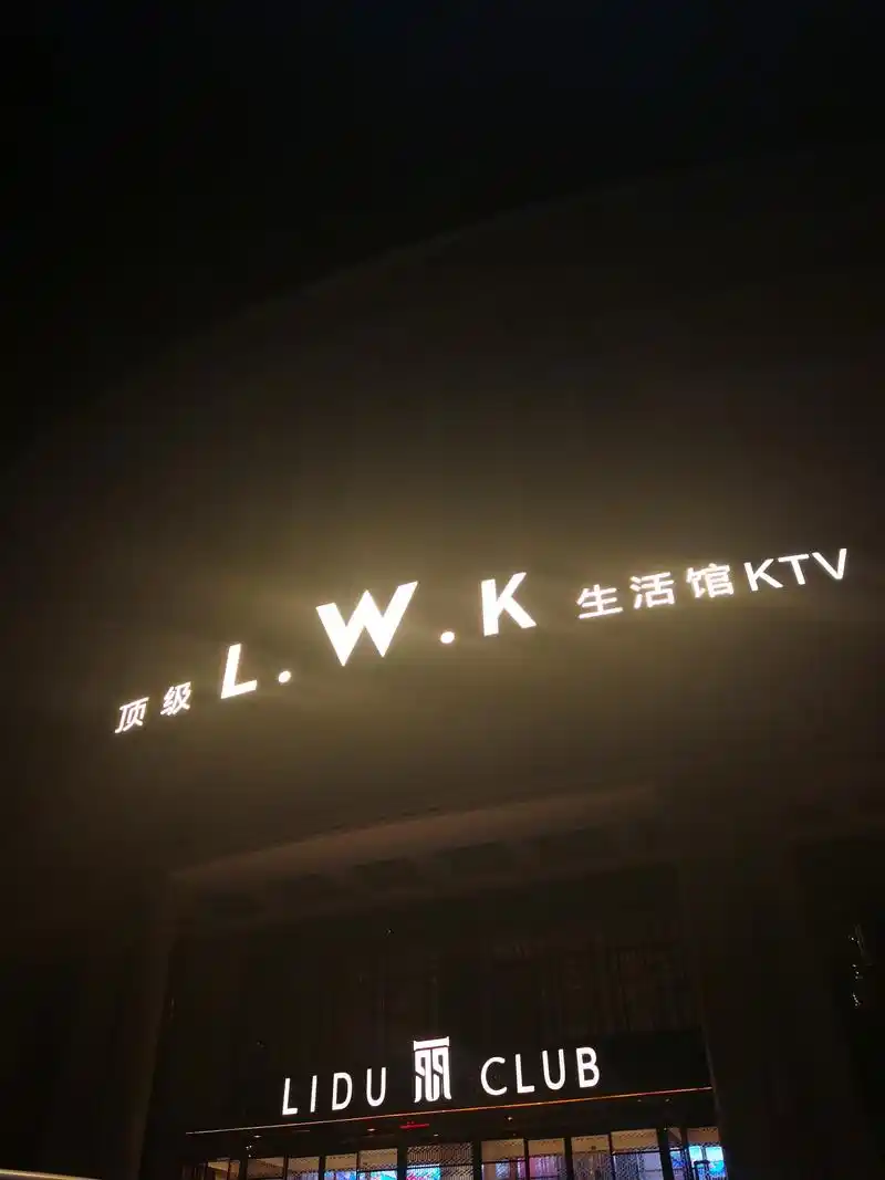 西安商务ktv探店推荐,西安碑林区雁塔北路丽都国会ktv夜总会