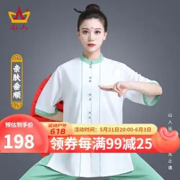 山人运动太极服女新款夏装短袖武术服练功服中老年太极拳服装浅绿色