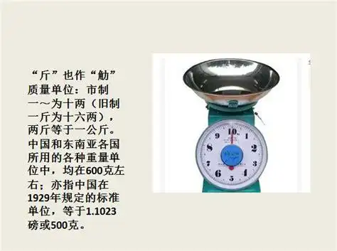 1公斤等于多少斤?_百度知道