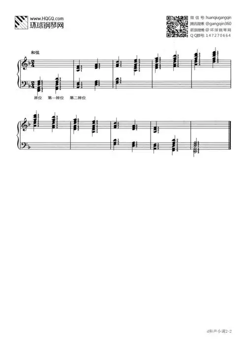 基本练习 第三套 d和声小调(选自武汉音乐学院钢琴考级教程三级)