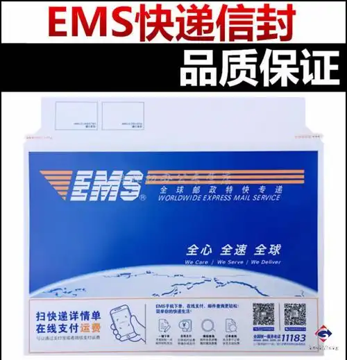 天高(twingo)新版ems邮政快递信封皮信封袋ems特快封套文件袋小信封袋