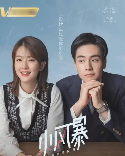 原创小风暴发布会胡一天乔欣全程撒糖不断互动超甜太有爱啦