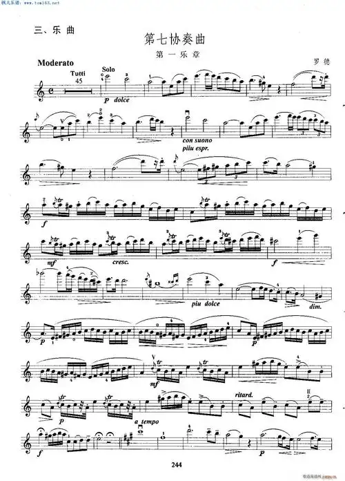 罗德第七协奏曲第一乐章(小提琴谱)1