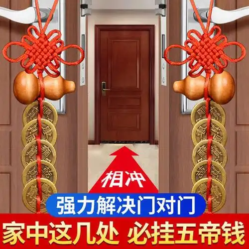 五帝钱化解门对门纯铜中国结挂件葫芦挂件风水招财镇宅家居摆件