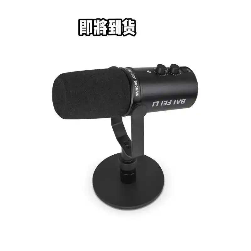 柏飞利mv9000播音配音有声小说麦克风,48v接口接声卡使 - 抖音
