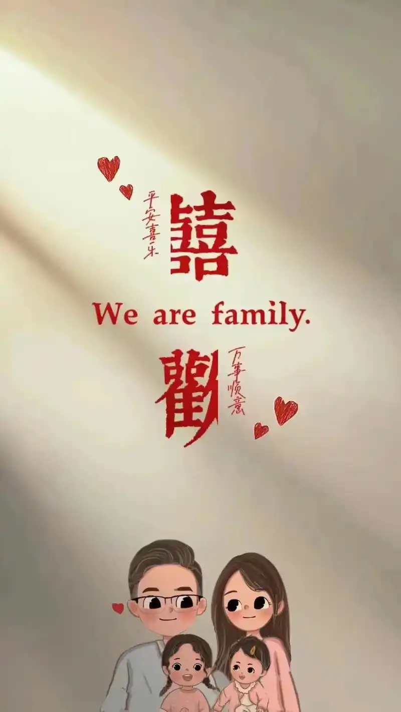 一家四口官宣壁纸 (两个女儿 两个儿子)#壁纸分享 #壁纸手 - 抖音