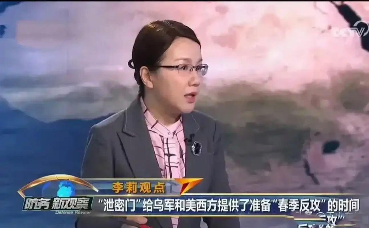 军事专家李莉再谈乌克兰春季反攻计划泄露一事.
