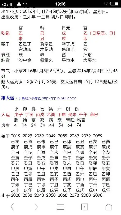 八字取名字打分:名字五行查询打分测试_八字取名_生辰八字网
