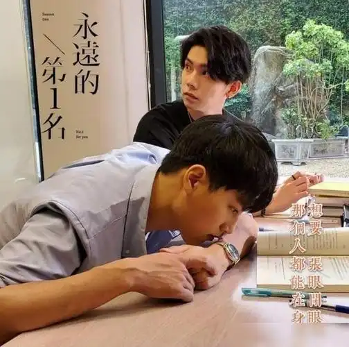 永远的第一名周书逸你知道高仕德为什么永远考第一名么