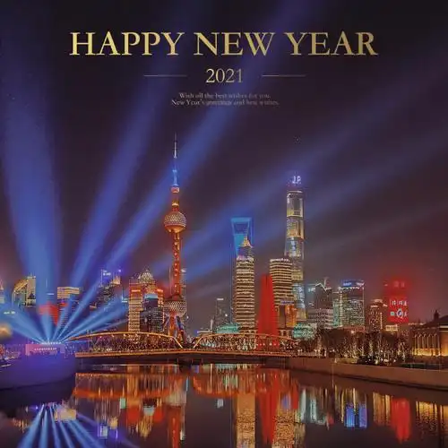 2021年第一个作品,来自中国·上海 外滩夜景 愿喜