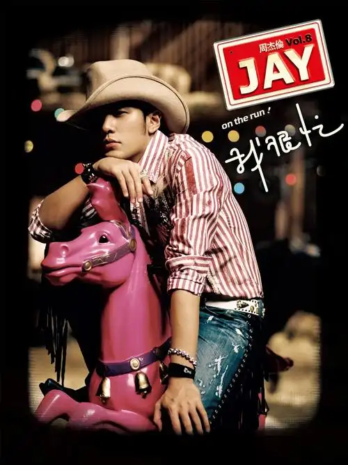 《黄金甲》——(2006—12—11)《依然范特西》——(2006—09—05)