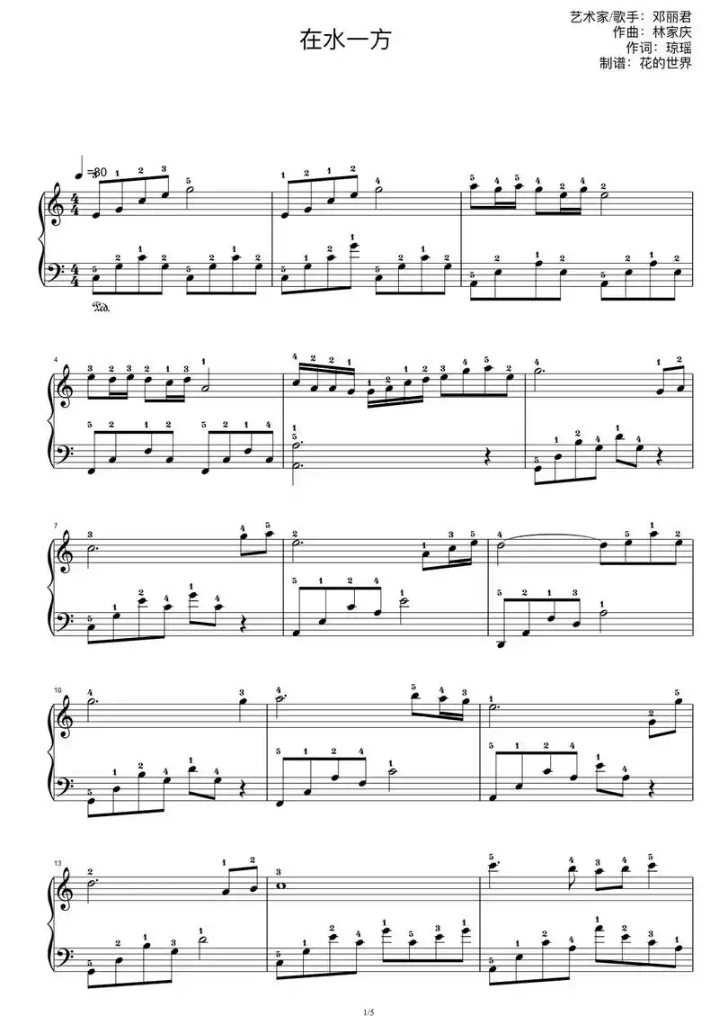 《在水一方》钢琴谱 带指法.简单易学的,收藏起来~ - 抖音