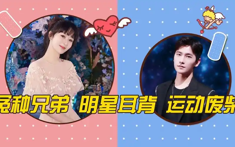 杨紫和她的怨种兄弟们国超无视紫妹性别杨紫王俊凯互相嫌弃