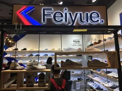 关于邯郸飞跃鞋实体店的配图及描述