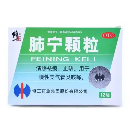 修正肺宁颗粒10g12袋清热祛痰止咳慢性支气管炎咳嗽视频