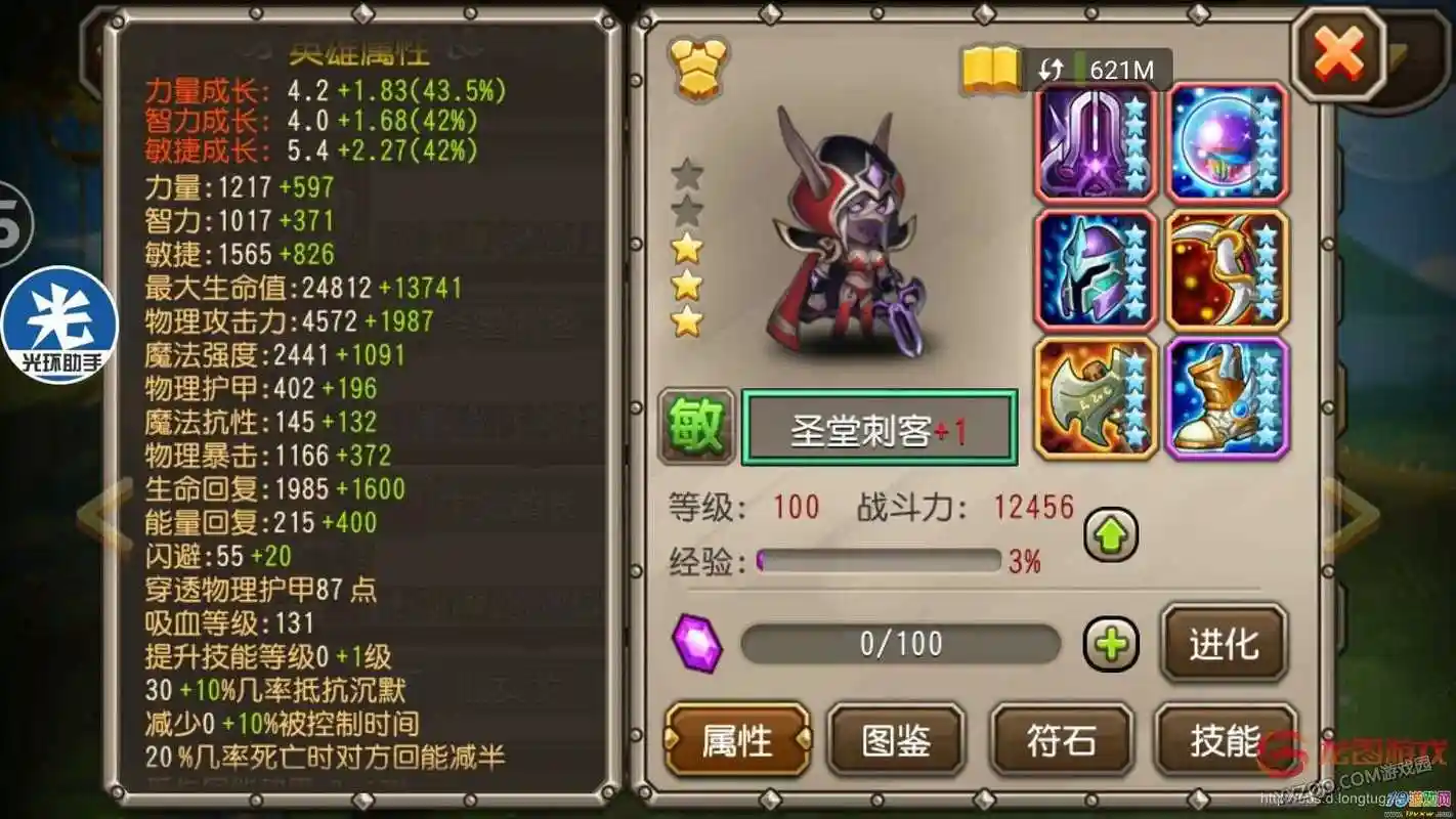 小冰冰传奇圣堂刺客二觉技能详解