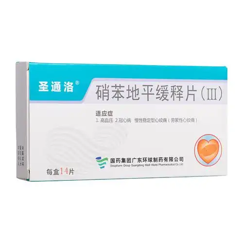 硝苯地平缓释片(Ⅲ)(圣通洛)