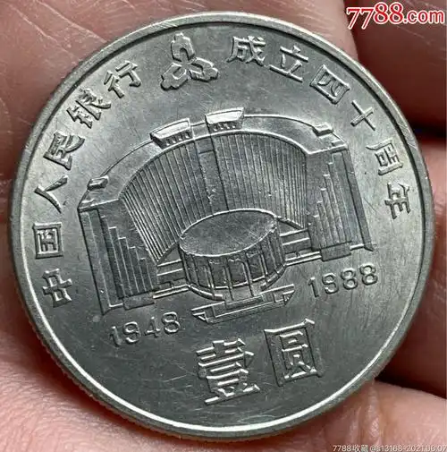 建行_普通纪念币_第1张_7788奇石收藏