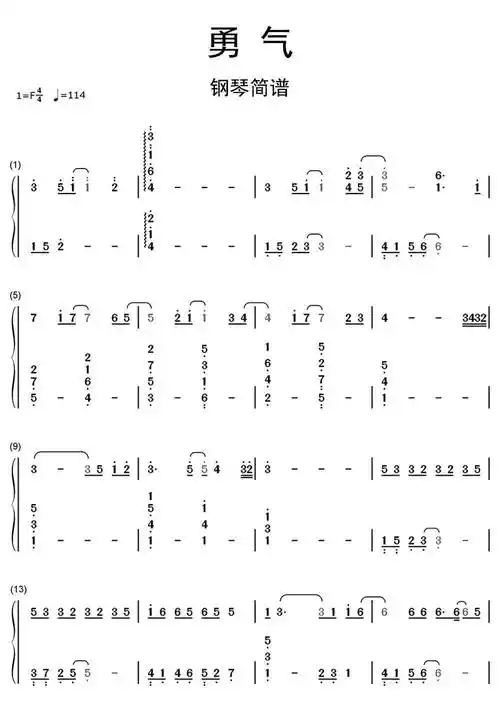 勇气梁静茹钢琴简谱-虫虫乐谱