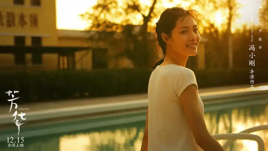 《芳华》发特别视频 重现美好时代看哭两代人