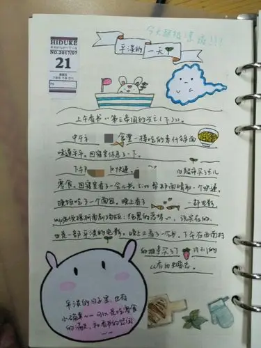 手帐——记录生活中所有的美好