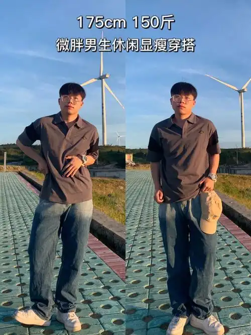 175cm150斤这样穿也太显瘦了吧