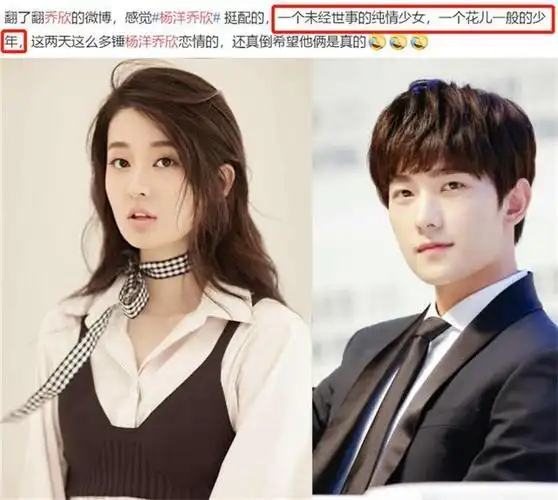 杨洋乔欣恋情再添石锤甜蜜共度情人节男方疑晒女友视角照